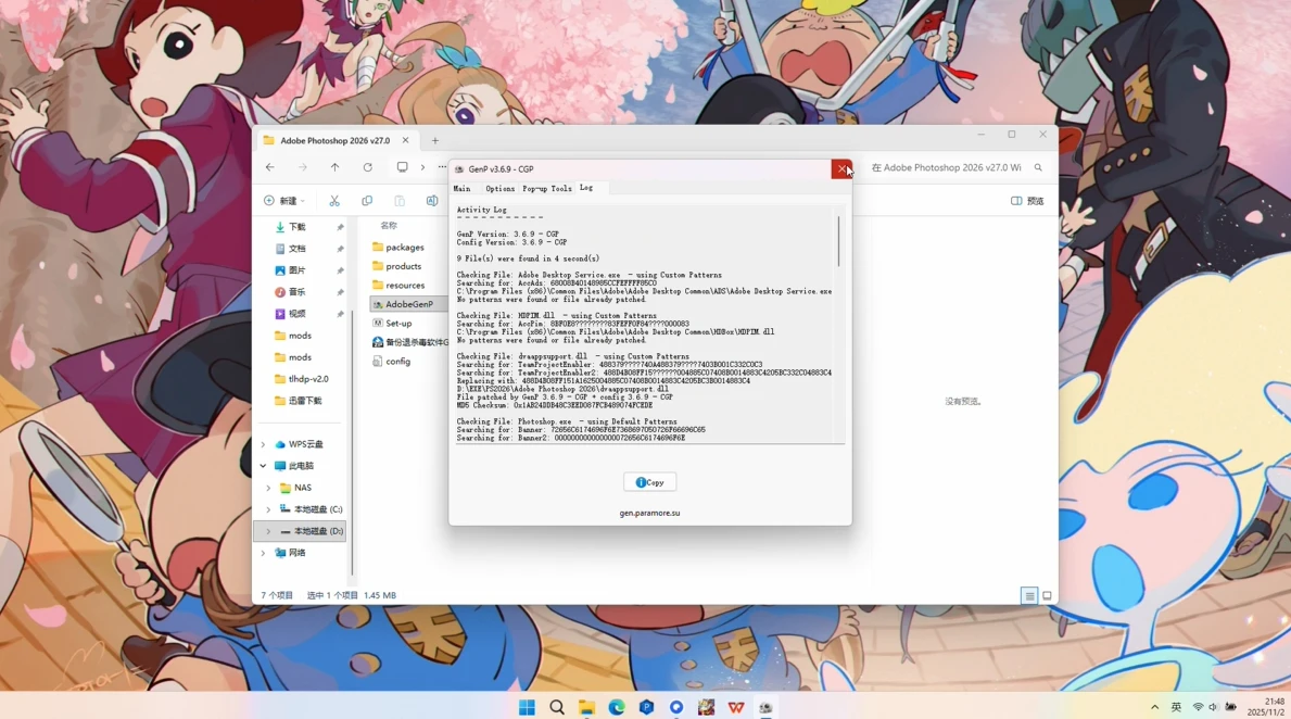 【保姆级】Photoshop 2026 激活安装教程!附Windows/MAC安装包!插图12 【保姆级】Photoshop 2026 激活安装教程!附Windows/MAC安装包!插图12