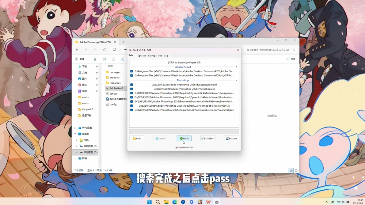 【保姆级】Photoshop 2026 激活安装教程!附Windows/MAC安装包!插图11 【保姆级】Photoshop 2026 激活安装教程!附Windows/MAC安装包!插图11
