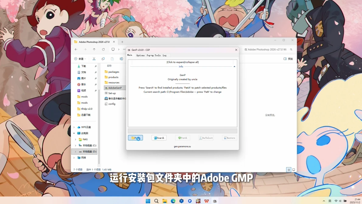 【保姆级】Photoshop 2026 激活安装教程!附Windows/MAC安装包!插图8 【保姆级】Photoshop 2026 激活安装教程!附Windows/MAC安装包!插图8