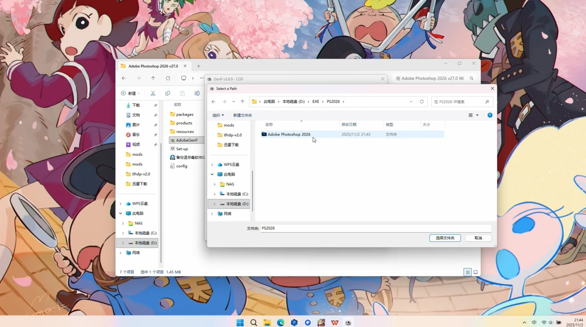 【保姆级】Photoshop 2026 激活安装教程!附Windows/MAC安装包!插图9 【保姆级】Photoshop 2026 激活安装教程!附Windows/MAC安装包!插图9