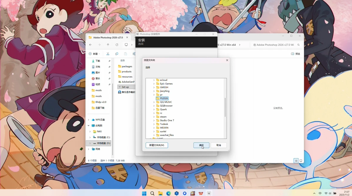 【保姆级】Photoshop 2026 激活安装教程!附Windows/MAC安装包!插图4 【保姆级】Photoshop 2026 激活安装教程!附Windows/MAC安装包!插图4