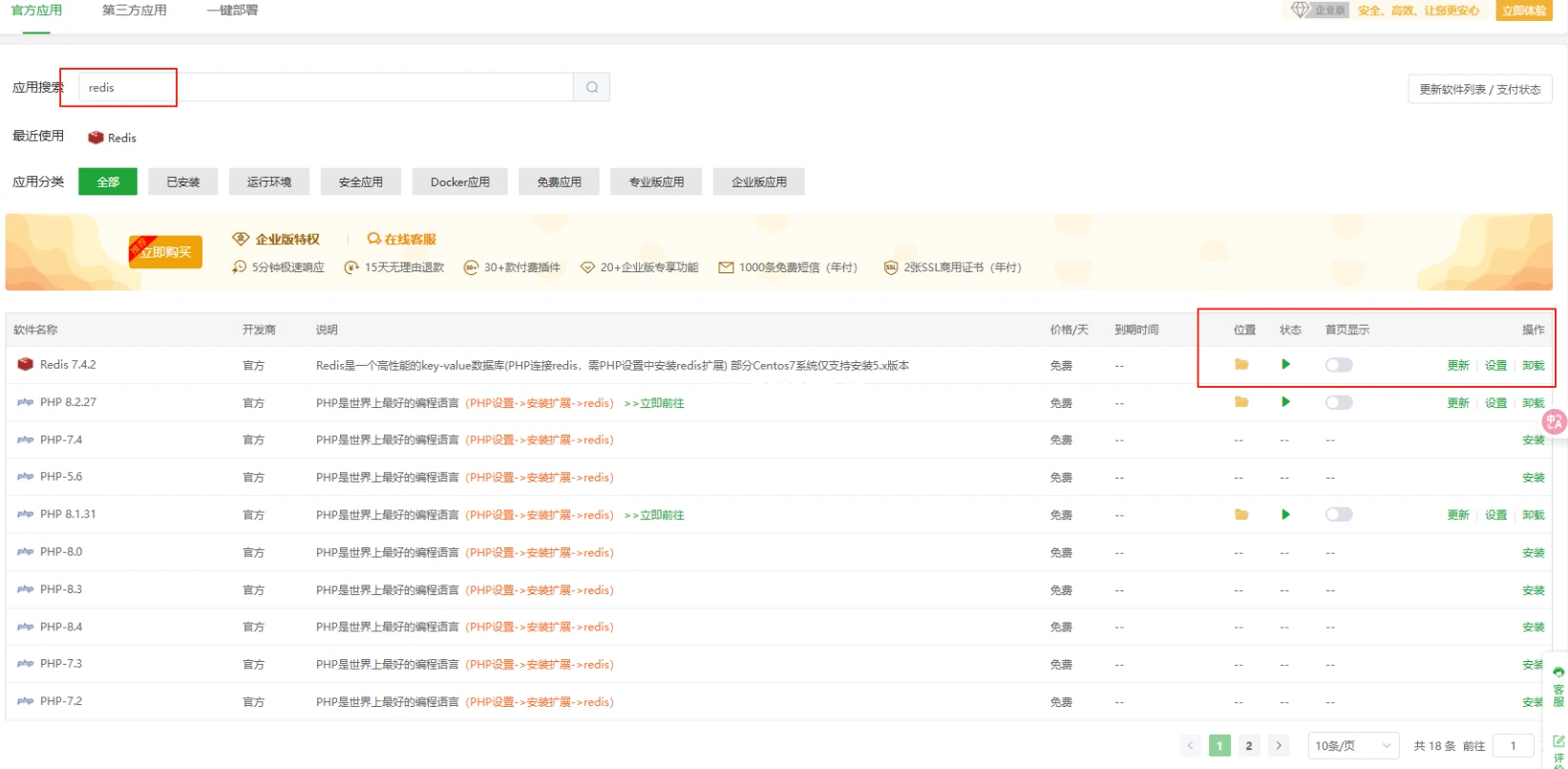 WordPress 配置 Redis 缓存加速网站教程(宝塔面板 & 命令行)插图1 WordPress 配置 Redis 缓存加速网站教程(宝塔面板 & 命令行)插图1
