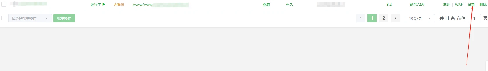 WordPress 配置 Redis 缓存加速网站教程(宝塔面板 & 命令行)插图4 WordPress 配置 Redis 缓存加速网站教程(宝塔面板 & 命令行)插图4