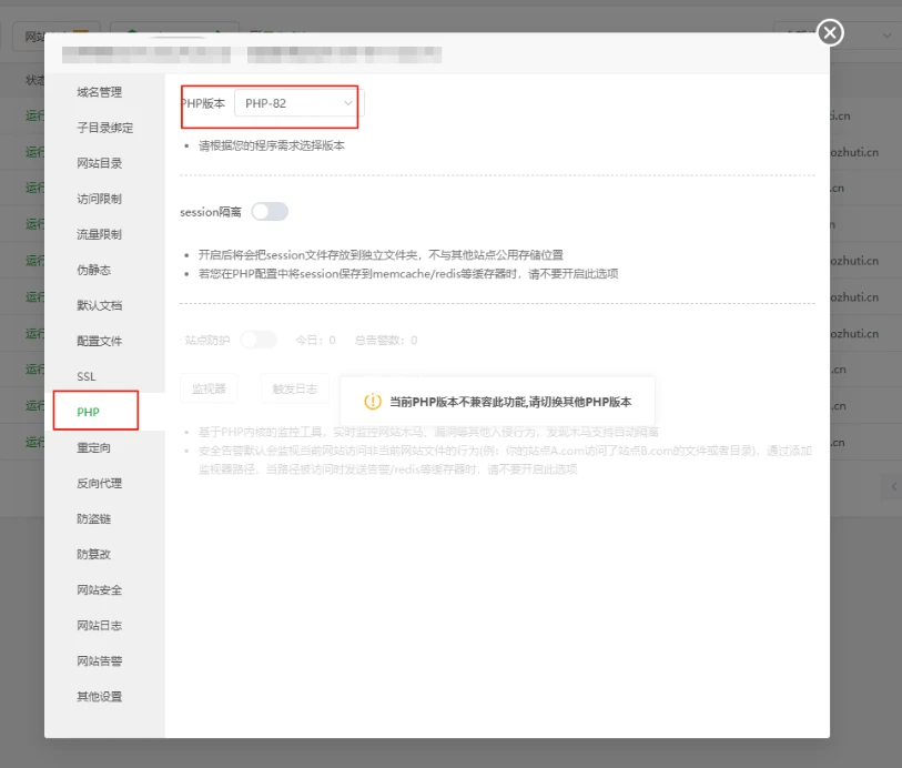 WordPress 配置 Redis 缓存加速网站教程(宝塔面板 & 命令行)插图5 WordPress 配置 Redis 缓存加速网站教程(宝塔面板 & 命令行)插图5