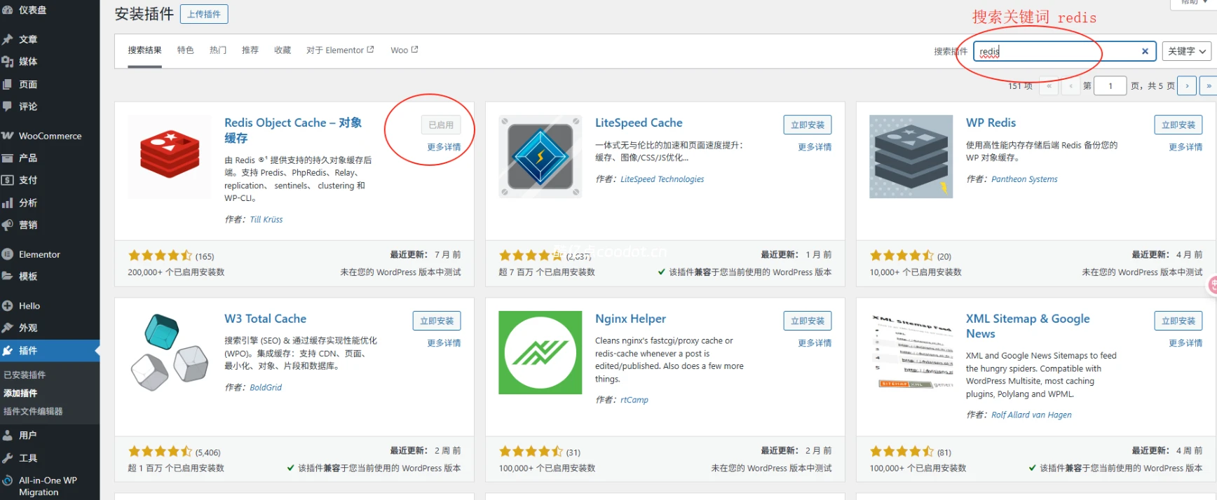 WordPress 配置 Redis 缓存加速网站教程(宝塔面板 & 命令行)插图6 WordPress 配置 Redis 缓存加速网站教程(宝塔面板 & 命令行)插图6