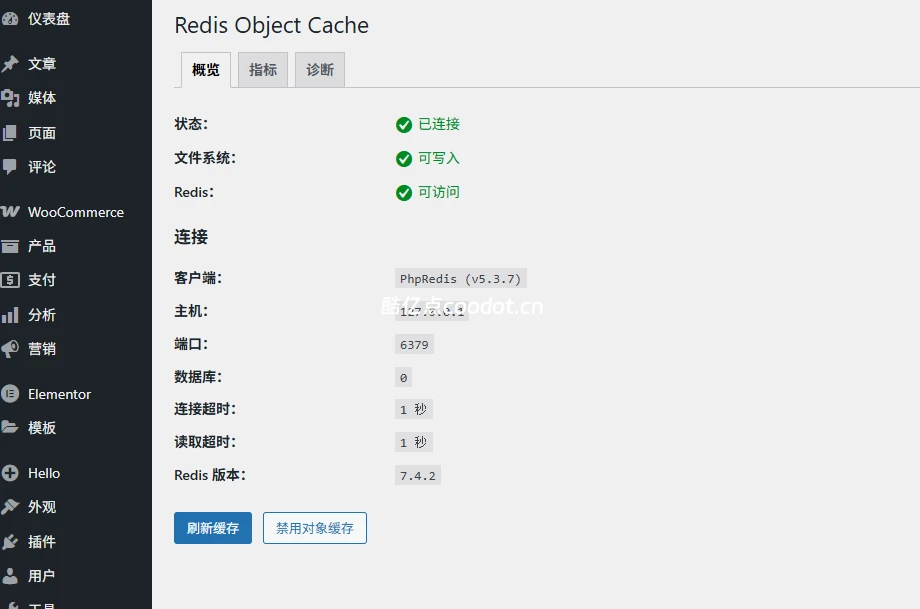 WordPress 配置 Redis 缓存加速网站教程(宝塔面板 & 命令行)插图7 WordPress 配置 Redis 缓存加速网站教程(宝塔面板 & 命令行)插图7