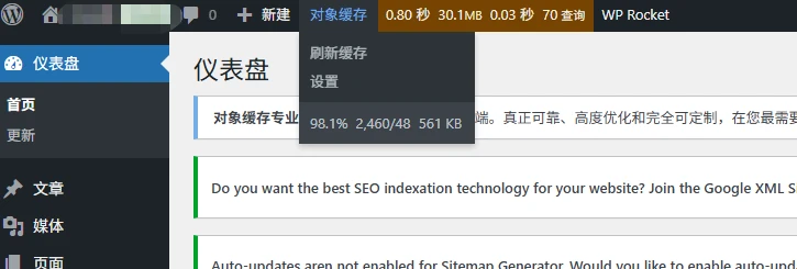 WordPress 配置 Redis 缓存加速网站教程(宝塔面板 & 命令行)插图9 WordPress 配置 Redis 缓存加速网站教程(宝塔面板 & 命令行)插图9