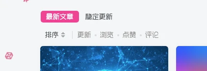 子比主题美化｜首页列表tab栏目切换按钮自定义美化-酷亿点