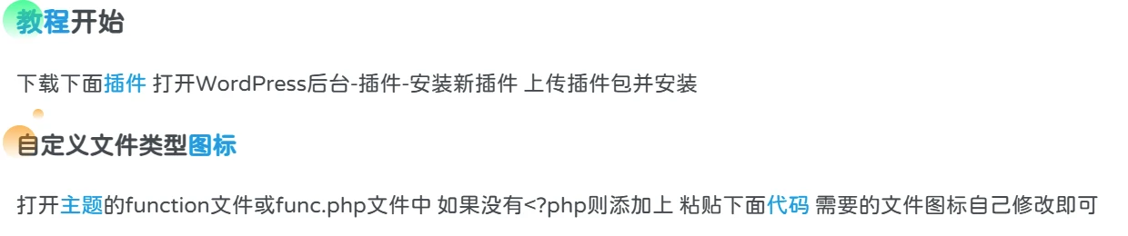 子比主题美化｜文章页面自定义h2，h3标题美化-酷亿点