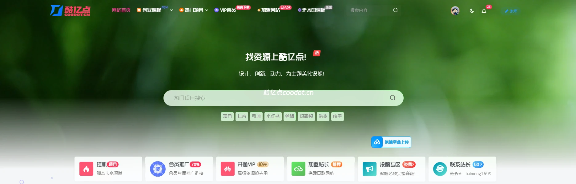 子比主题美化 | 首页幻灯片下方添加虚雾效果-酷亿点