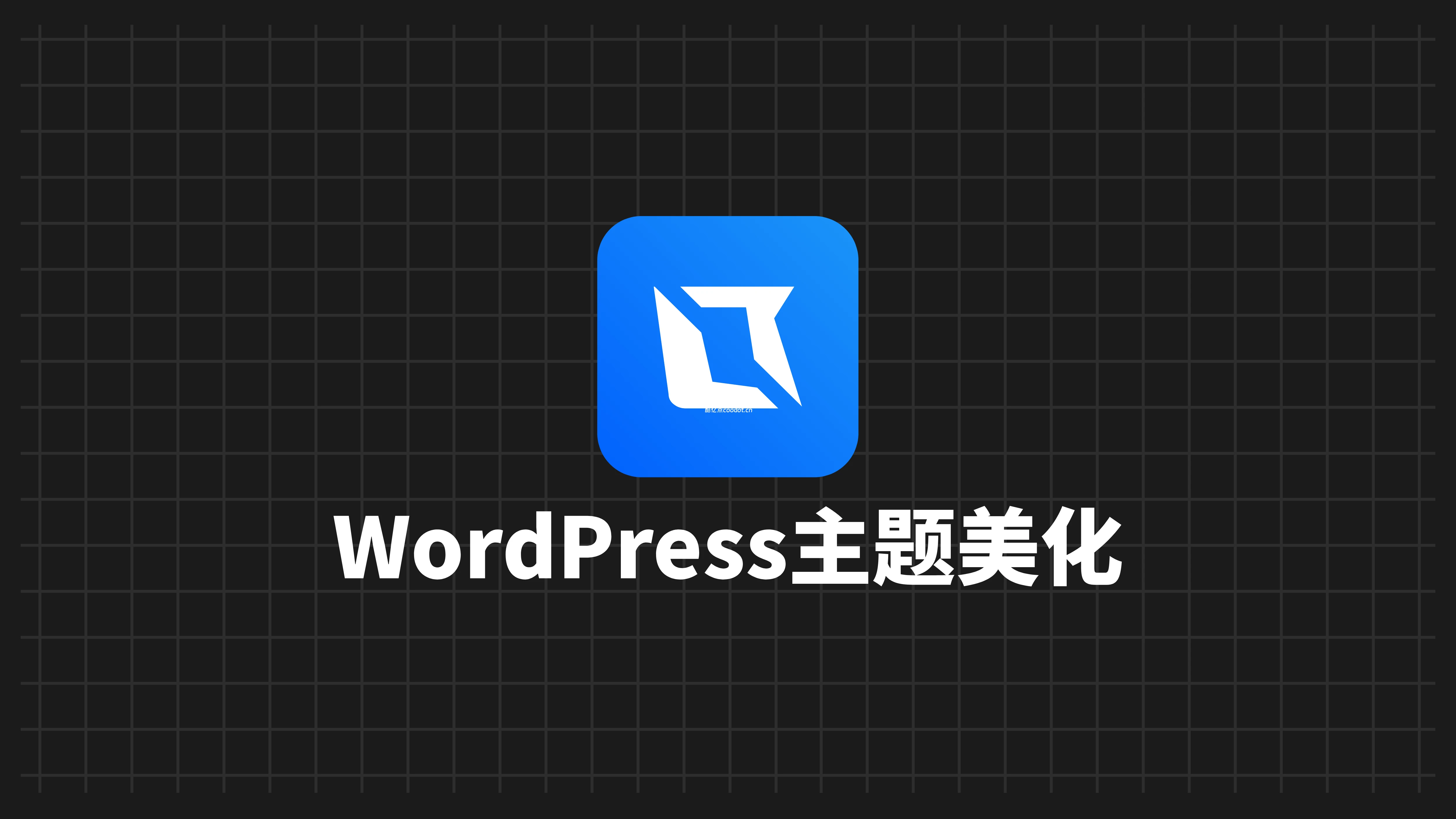 子比主题美化 | 首页幻灯片下方添加虚雾效果-酷亿点