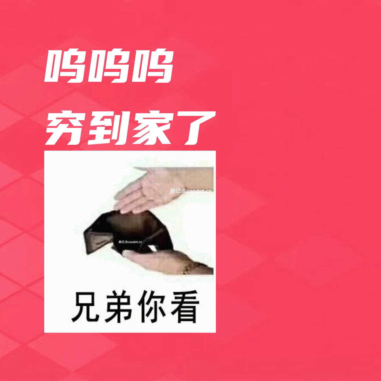 酷亿点 - 免费分享设计素材|软件下载|源码教程|二次元和游戏资源一站式平台