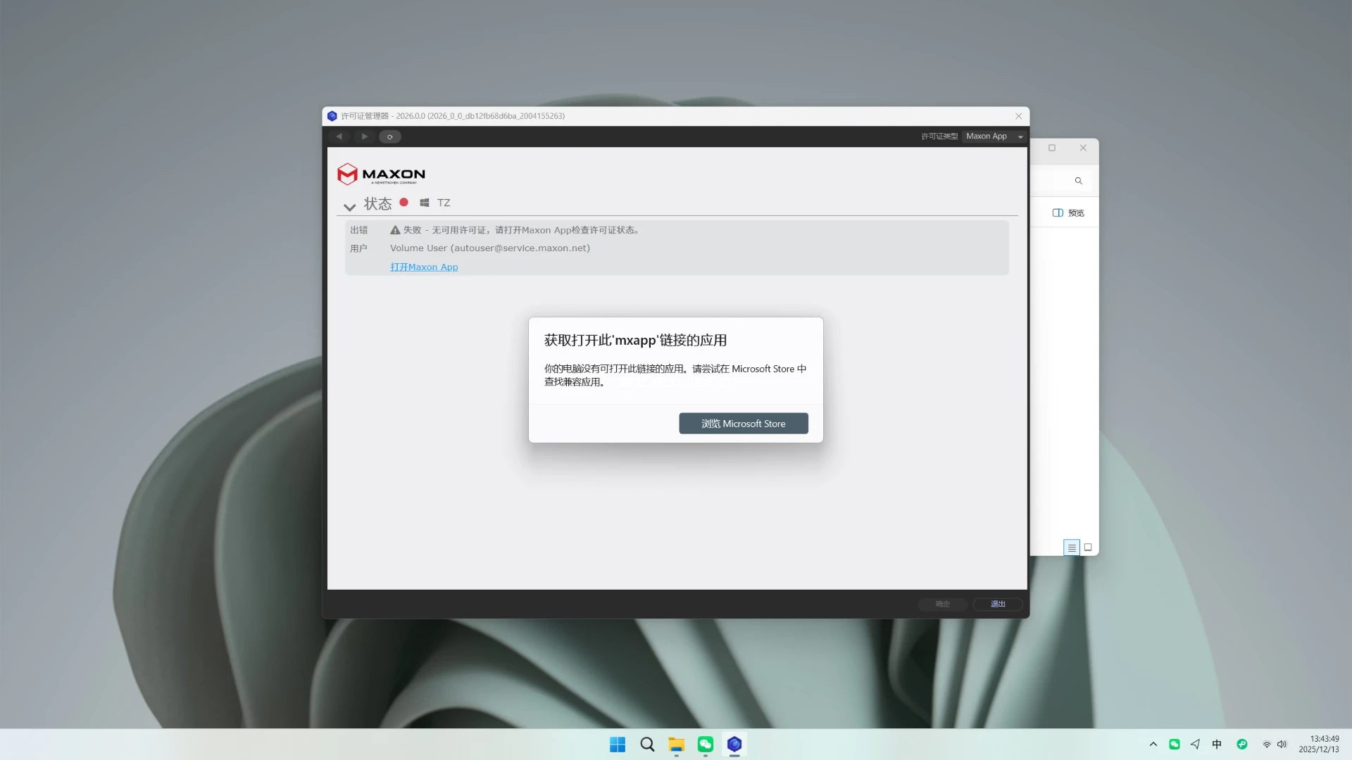 【保姆级】Cinema 4D 2026 最新安装包免费下载,附免激活安装教程插图2 【保姆级】Cinema 4D 2026 最新安装包免费下载,附免激活安装教程插图2