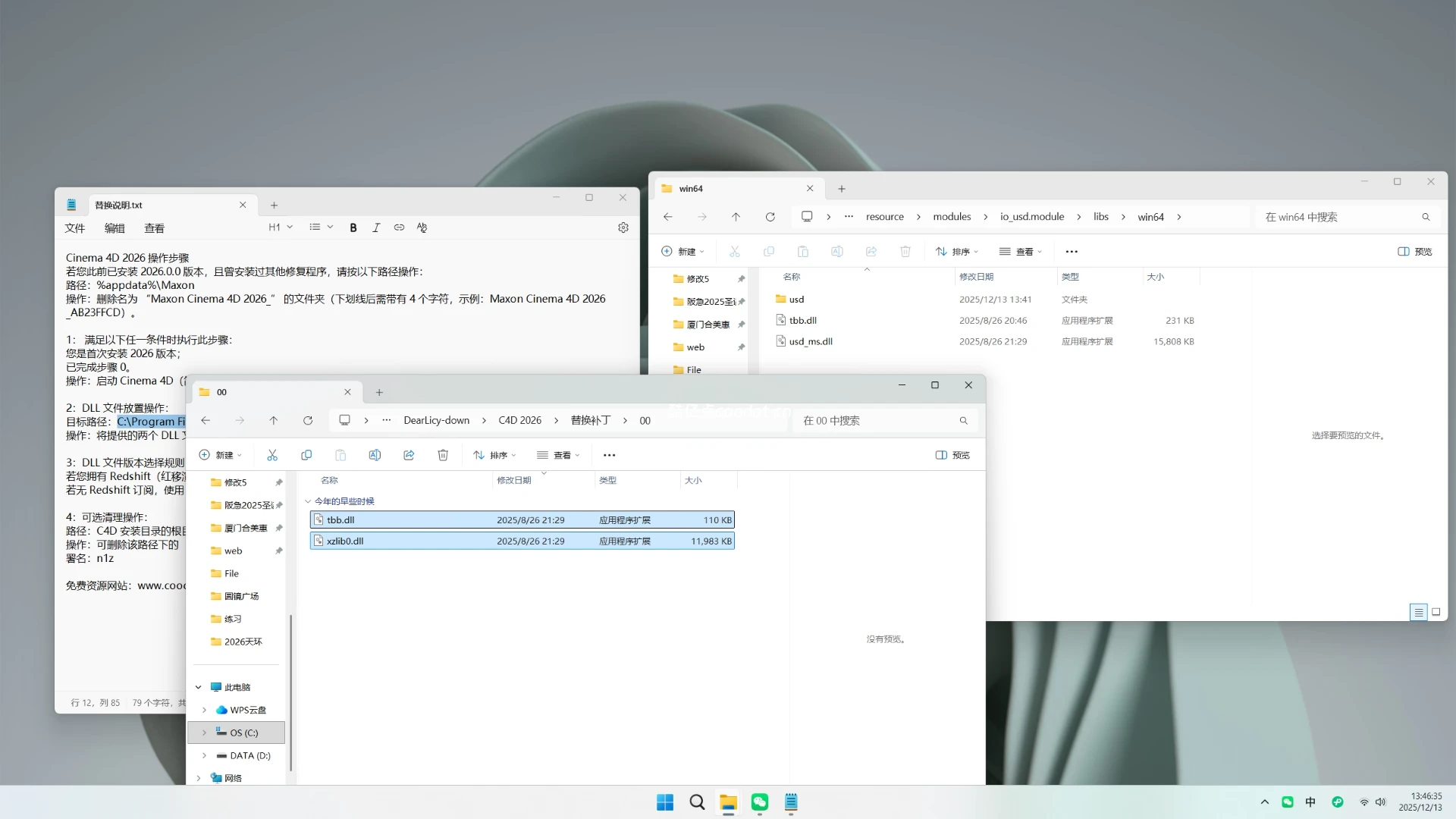 【保姆级】Cinema 4D 2026 最新安装包免费下载,附免激活安装教程插图3 【保姆级】Cinema 4D 2026 最新安装包免费下载,附免激活安装教程插图3