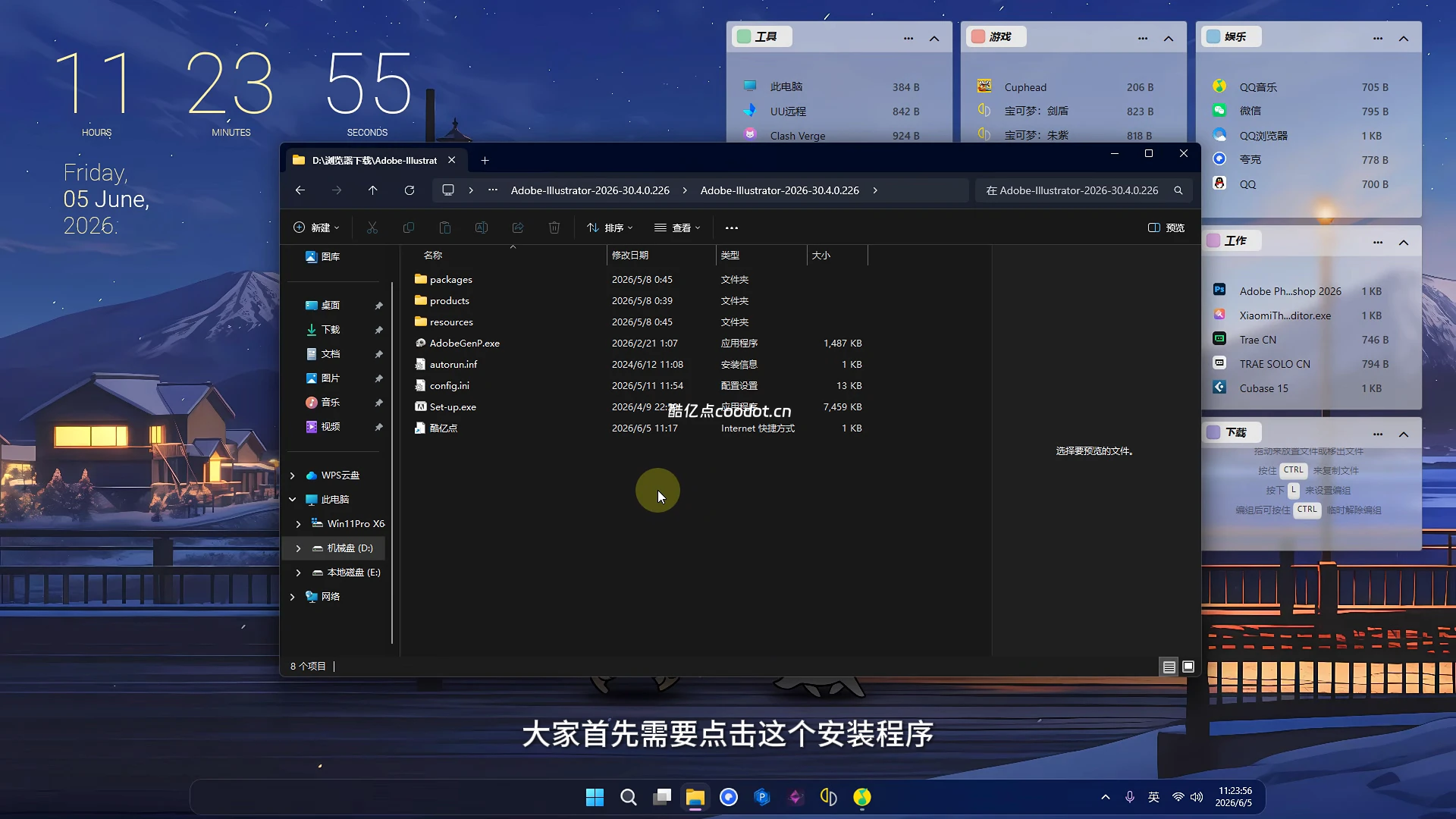 【保姆级】Adobe Illustrator 2026激活安装教程!附Windows/MAC免费安装包!插图 【保姆级】Adobe Illustrator 2026激活安装教程!附Windows/MAC免费安装包!插图