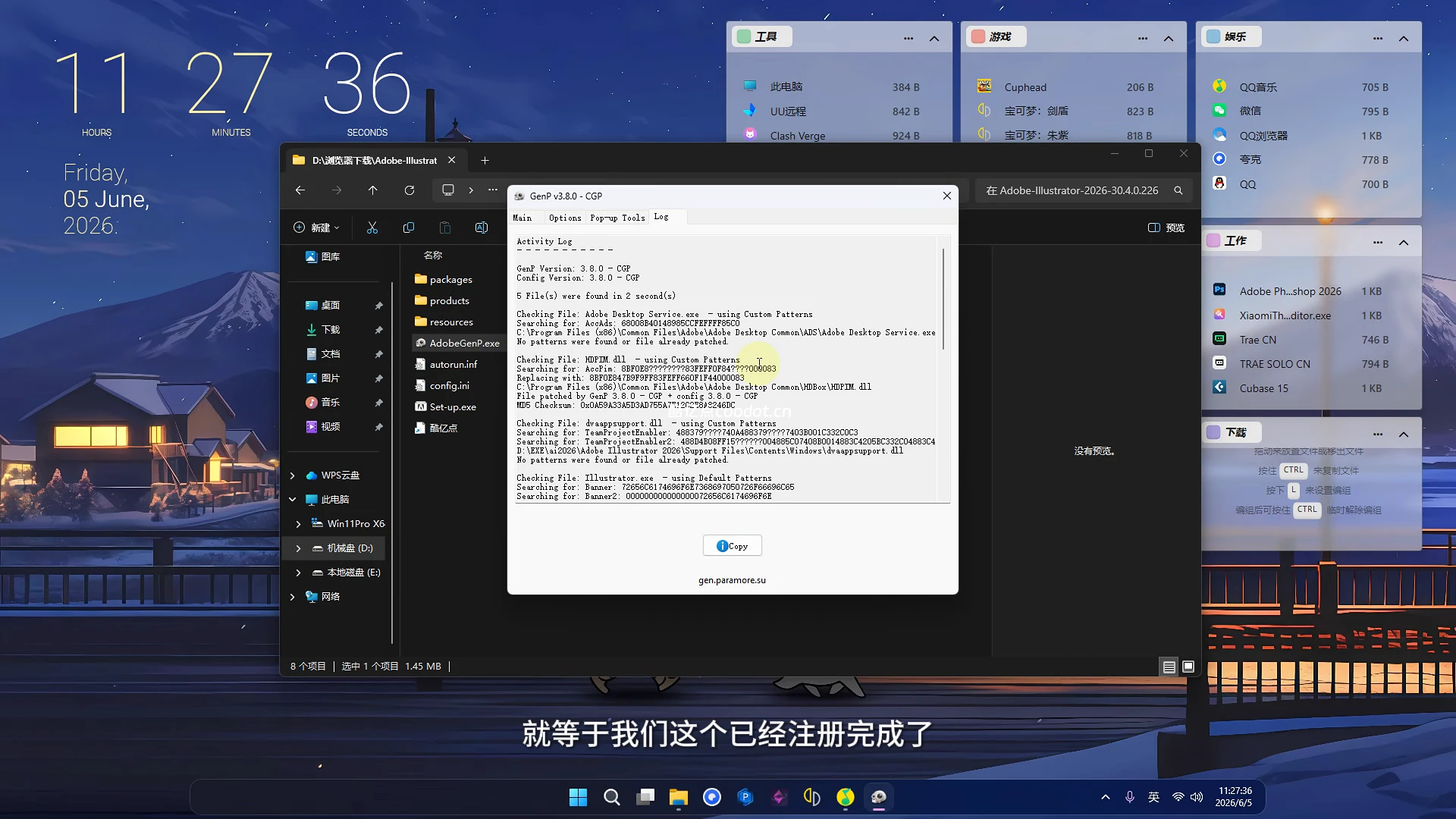 【保姆级】Adobe Illustrator 2026激活安装教程!附Windows/MAC免费安装包!插图9 【保姆级】Adobe Illustrator 2026激活安装教程!附Windows/MAC免费安装包!插图9