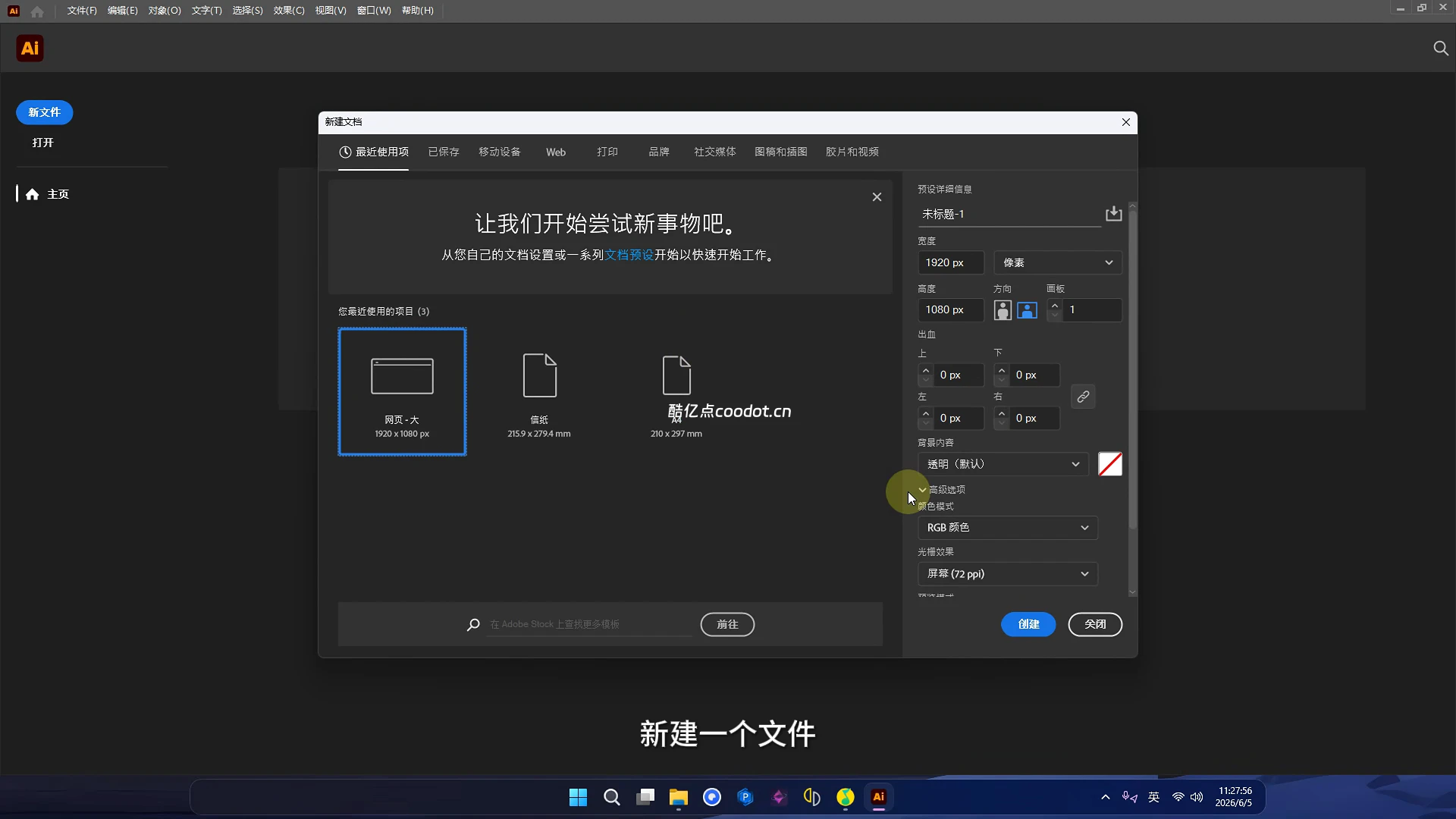 【保姆级】Adobe Illustrator 2026激活安装教程!附Windows/MAC免费安装包!插图10 【保姆级】Adobe Illustrator 2026激活安装教程!附Windows/MAC免费安装包!插图10