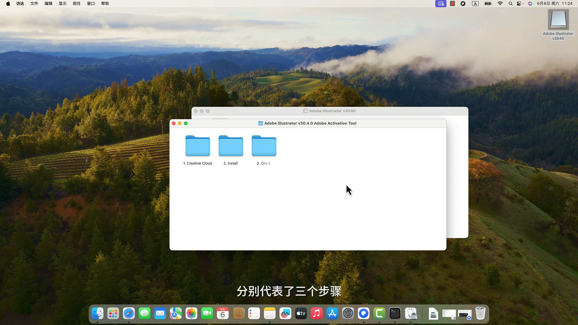 【保姆级】Adobe Illustrator 2026激活安装教程!附Windows/MAC免费安装包!插图12 【保姆级】Adobe Illustrator 2026激活安装教程!附Windows/MAC免费安装包!插图12