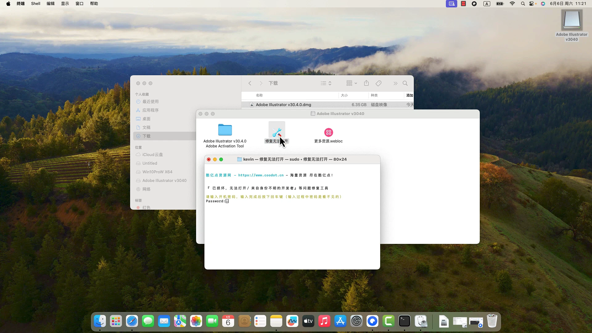 【保姆级】Adobe Illustrator 2026激活安装教程!附Windows/MAC免费安装包!插图11 【保姆级】Adobe Illustrator 2026激活安装教程!附Windows/MAC免费安装包!插图11