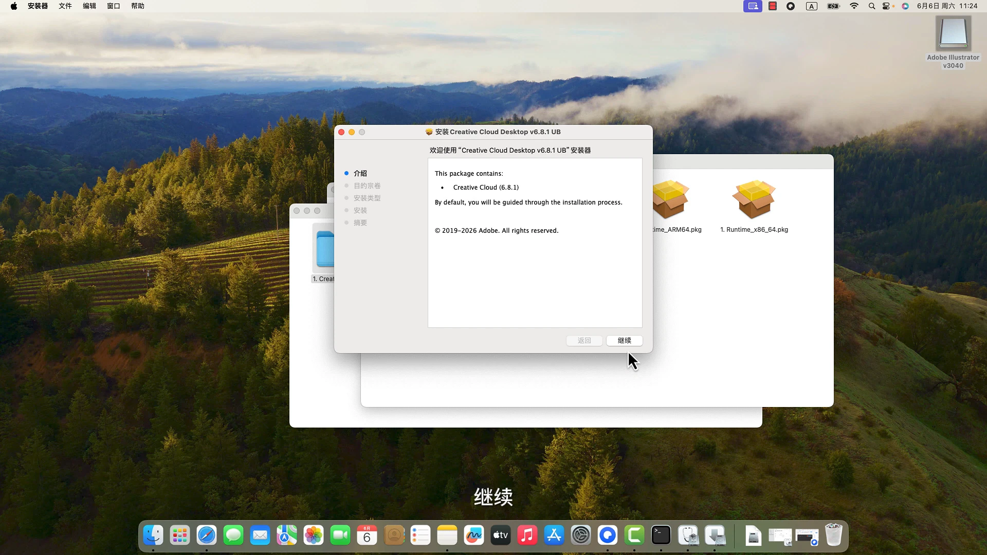 【保姆级】Adobe Illustrator 2026激活安装教程!附Windows/MAC免费安装包!插图13 【保姆级】Adobe Illustrator 2026激活安装教程!附Windows/MAC免费安装包!插图13