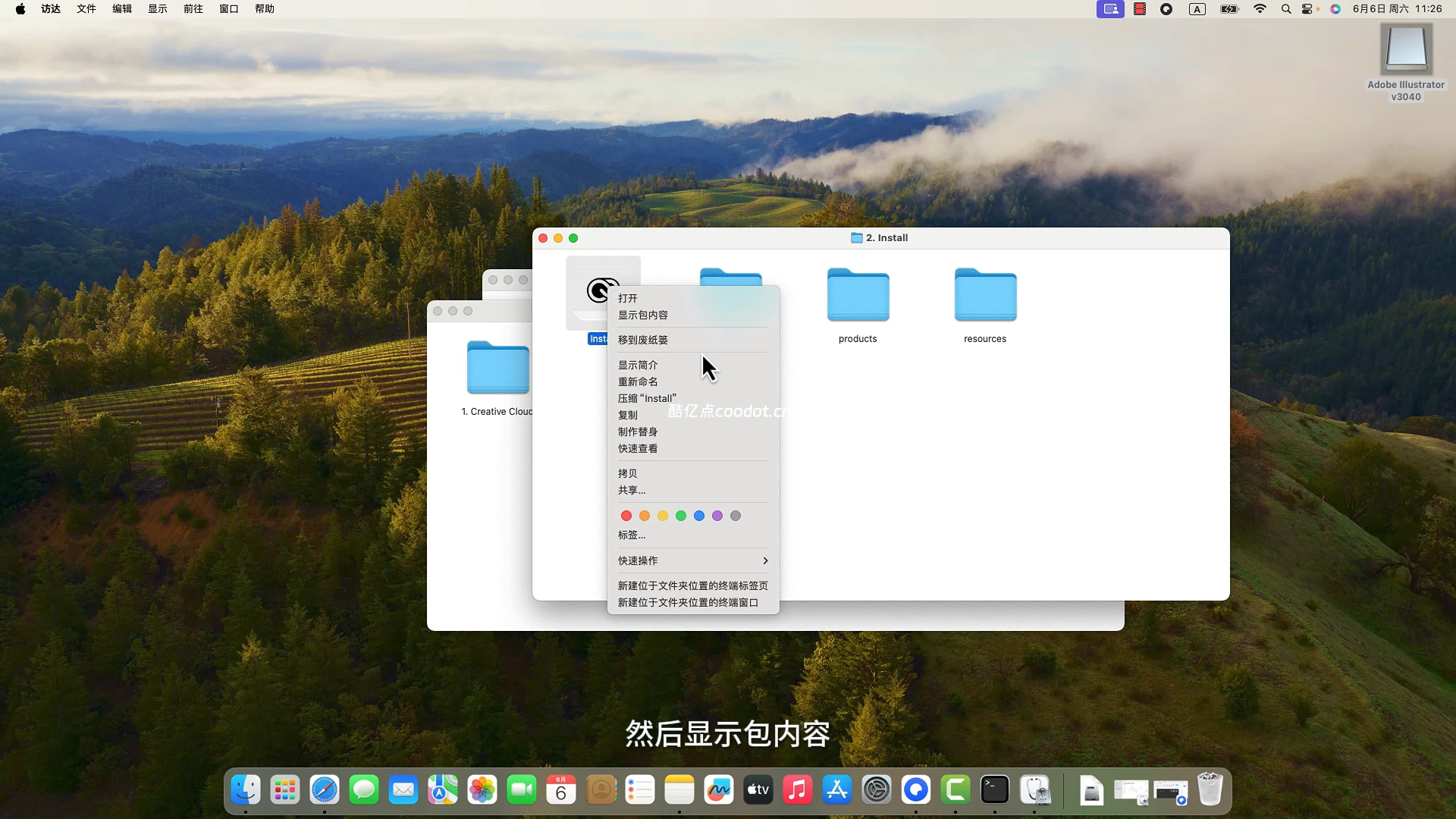 【保姆级】Adobe Illustrator 2026激活安装教程!附Windows/MAC免费安装包!插图15 【保姆级】Adobe Illustrator 2026激活安装教程!附Windows/MAC免费安装包!插图15