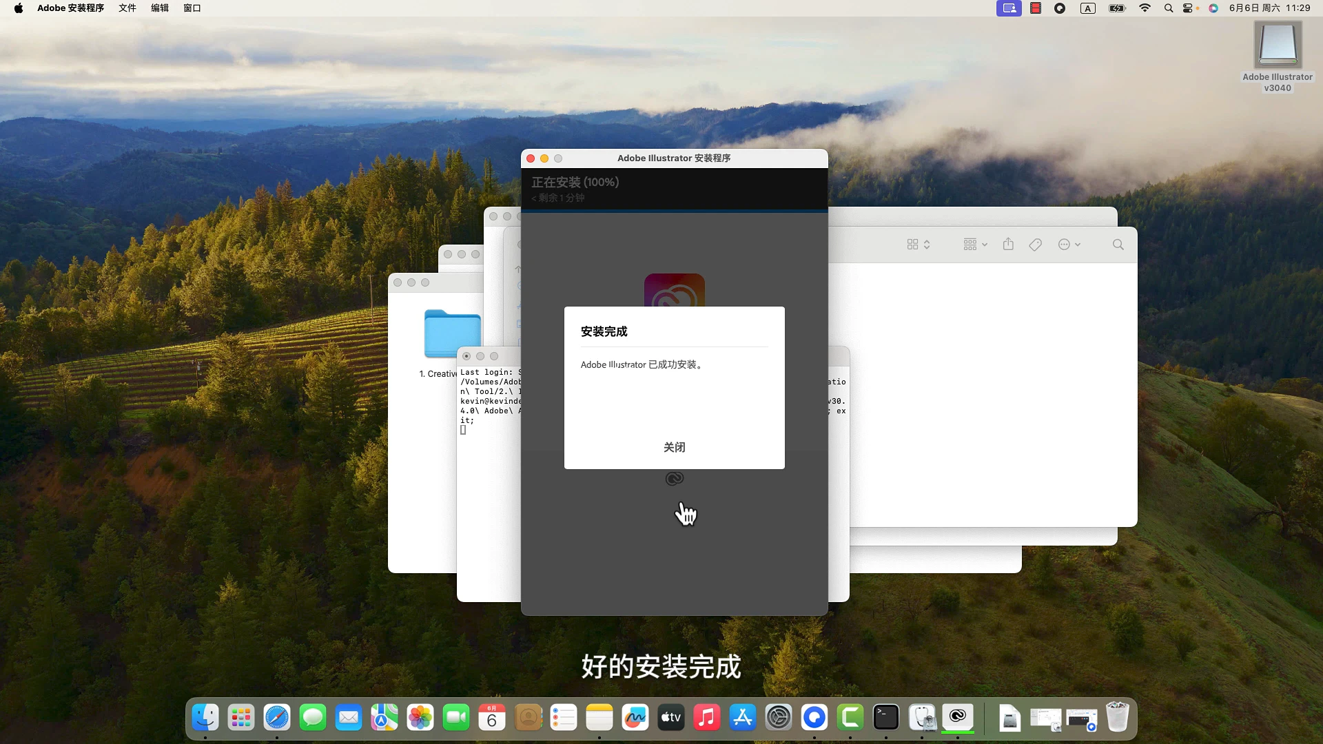 【保姆级】Adobe Illustrator 2026激活安装教程!附Windows/MAC免费安装包!插图17 【保姆级】Adobe Illustrator 2026激活安装教程!附Windows/MAC免费安装包!插图17