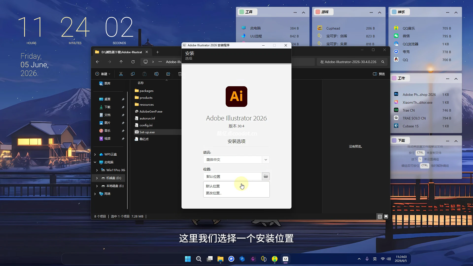 【保姆级】Adobe Illustrator 2026激活安装教程!附Windows/MAC免费安装包!插图1 【保姆级】Adobe Illustrator 2026激活安装教程!附Windows/MAC免费安装包!插图1