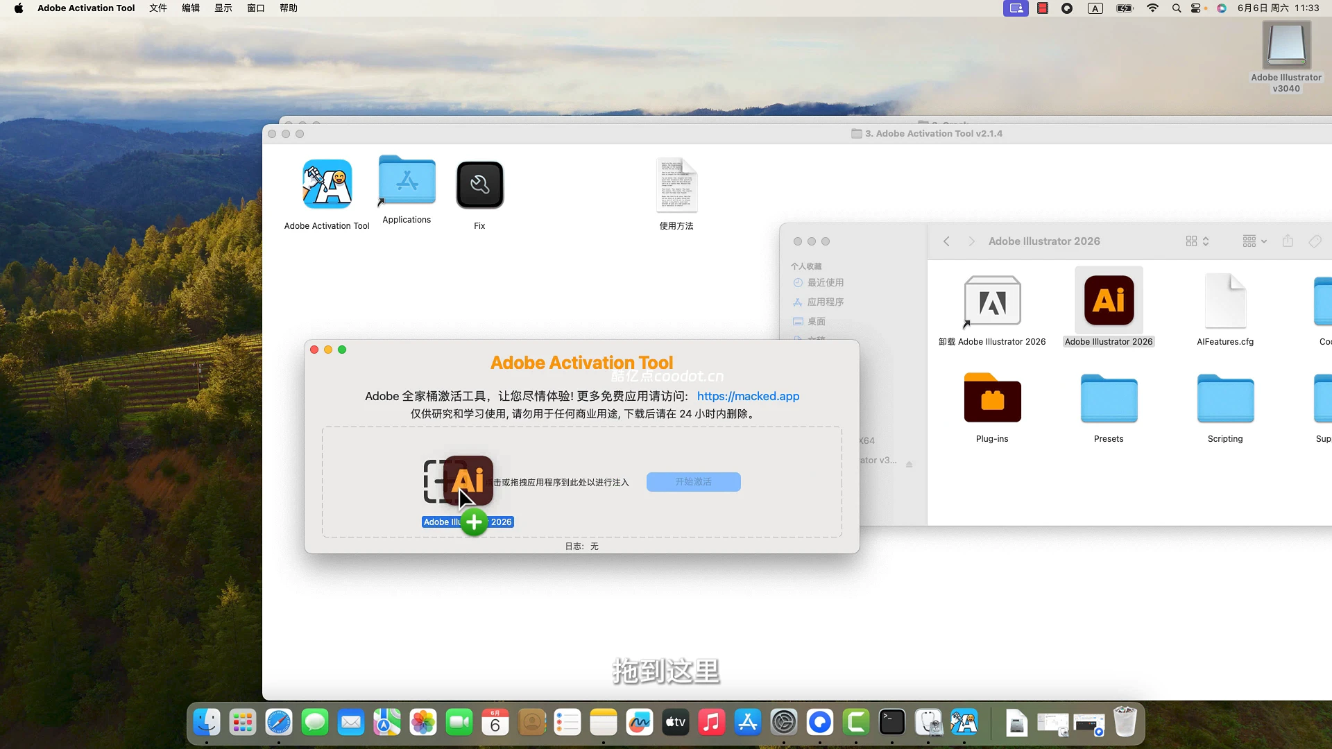 【保姆级】Adobe Illustrator 2026激活安装教程!附Windows/MAC免费安装包!插图21 【保姆级】Adobe Illustrator 2026激活安装教程!附Windows/MAC免费安装包!插图21