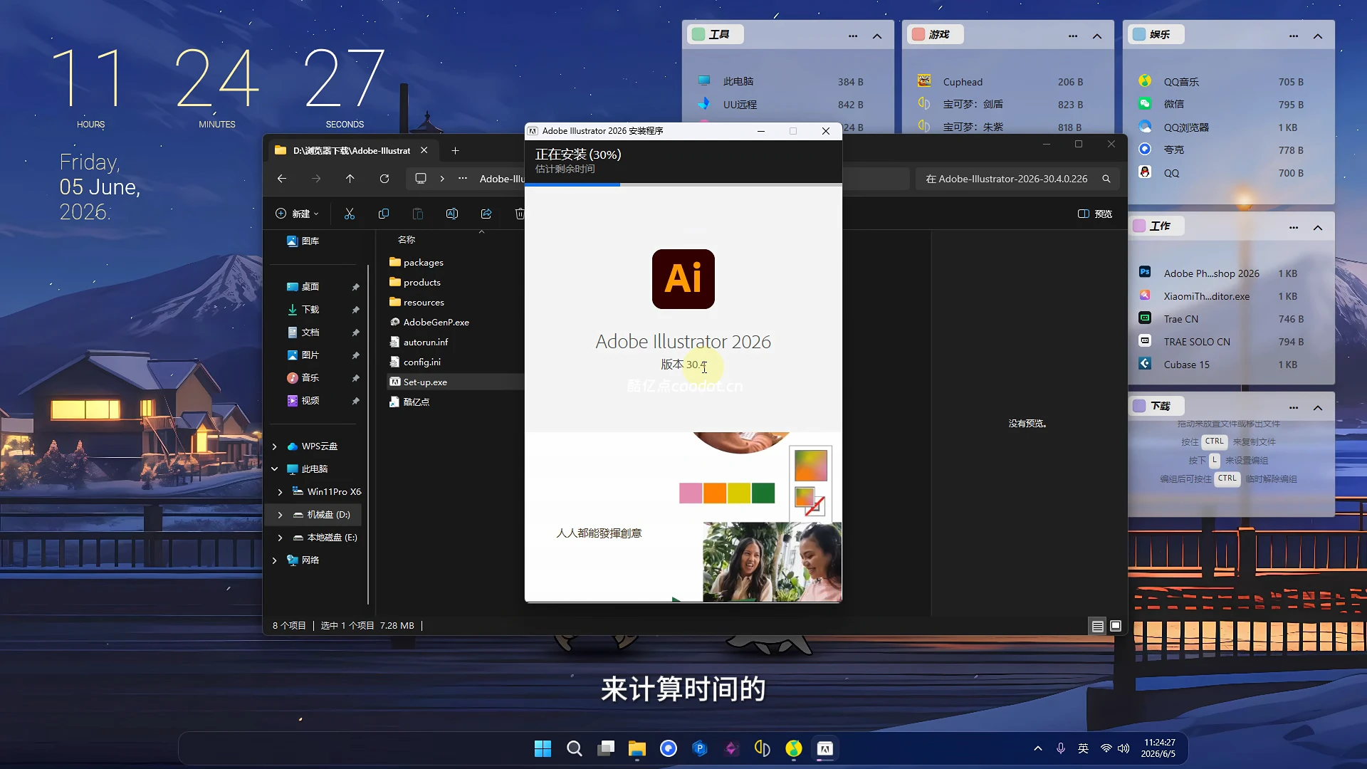 【保姆级】Adobe Illustrator 2026激活安装教程!附Windows/MAC免费安装包!插图2 【保姆级】Adobe Illustrator 2026激活安装教程!附Windows/MAC免费安装包!插图2