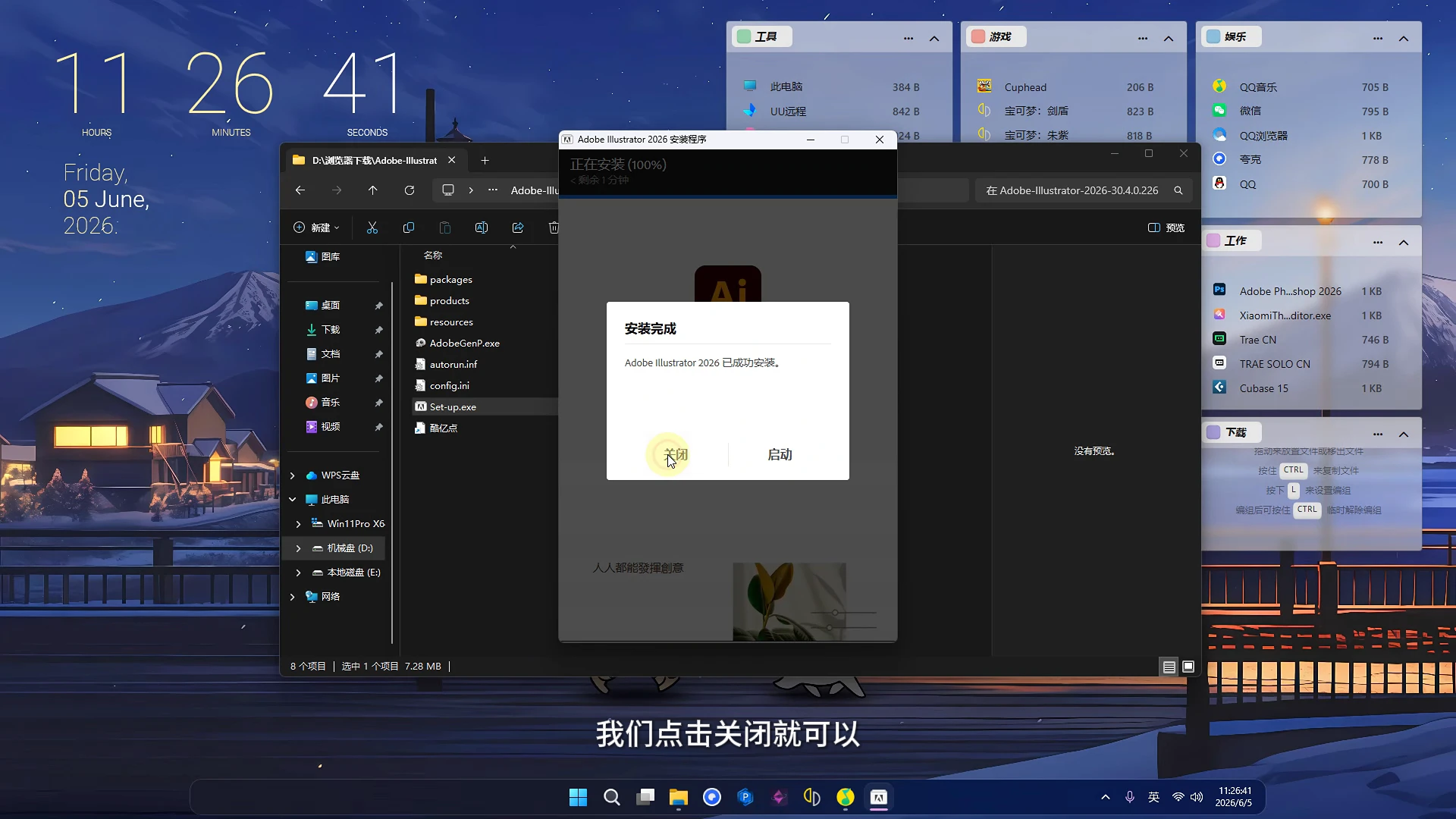 【保姆级】Adobe Illustrator 2026激活安装教程!附Windows/MAC免费安装包!插图3 【保姆级】Adobe Illustrator 2026激活安装教程!附Windows/MAC免费安装包!插图3