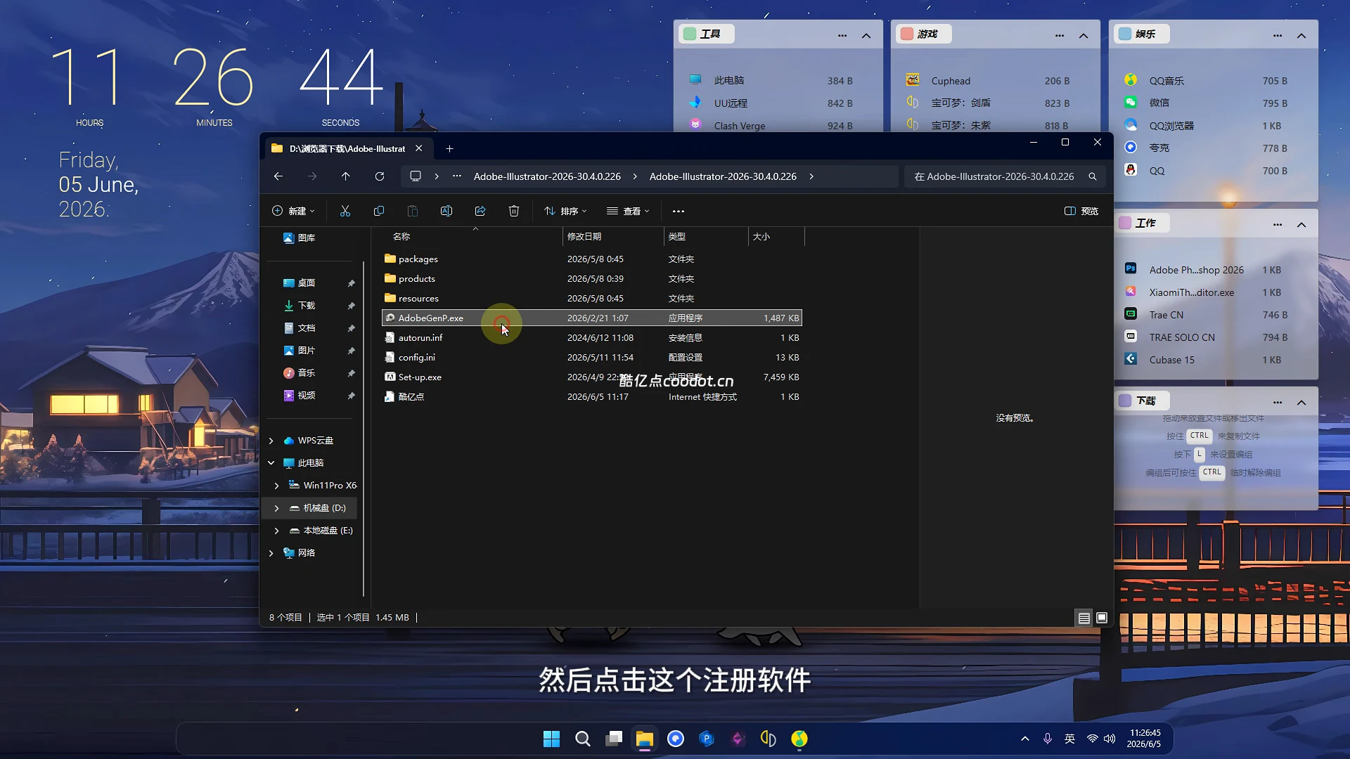 【保姆级】Adobe Illustrator 2026激活安装教程!附Windows/MAC免费安装包!插图4 【保姆级】Adobe Illustrator 2026激活安装教程!附Windows/MAC免费安装包!插图4