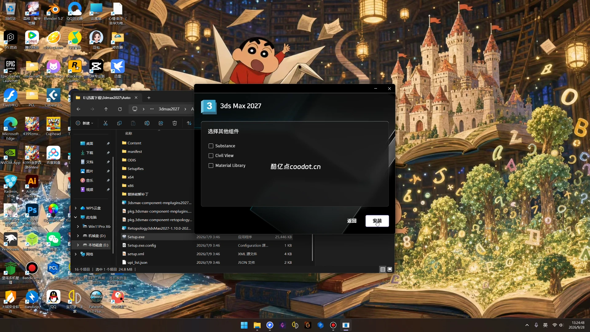 【保姆级】Autodesk 3ds Max 2027 完整安装教程 附学习补丁 + 软件安装包插图3