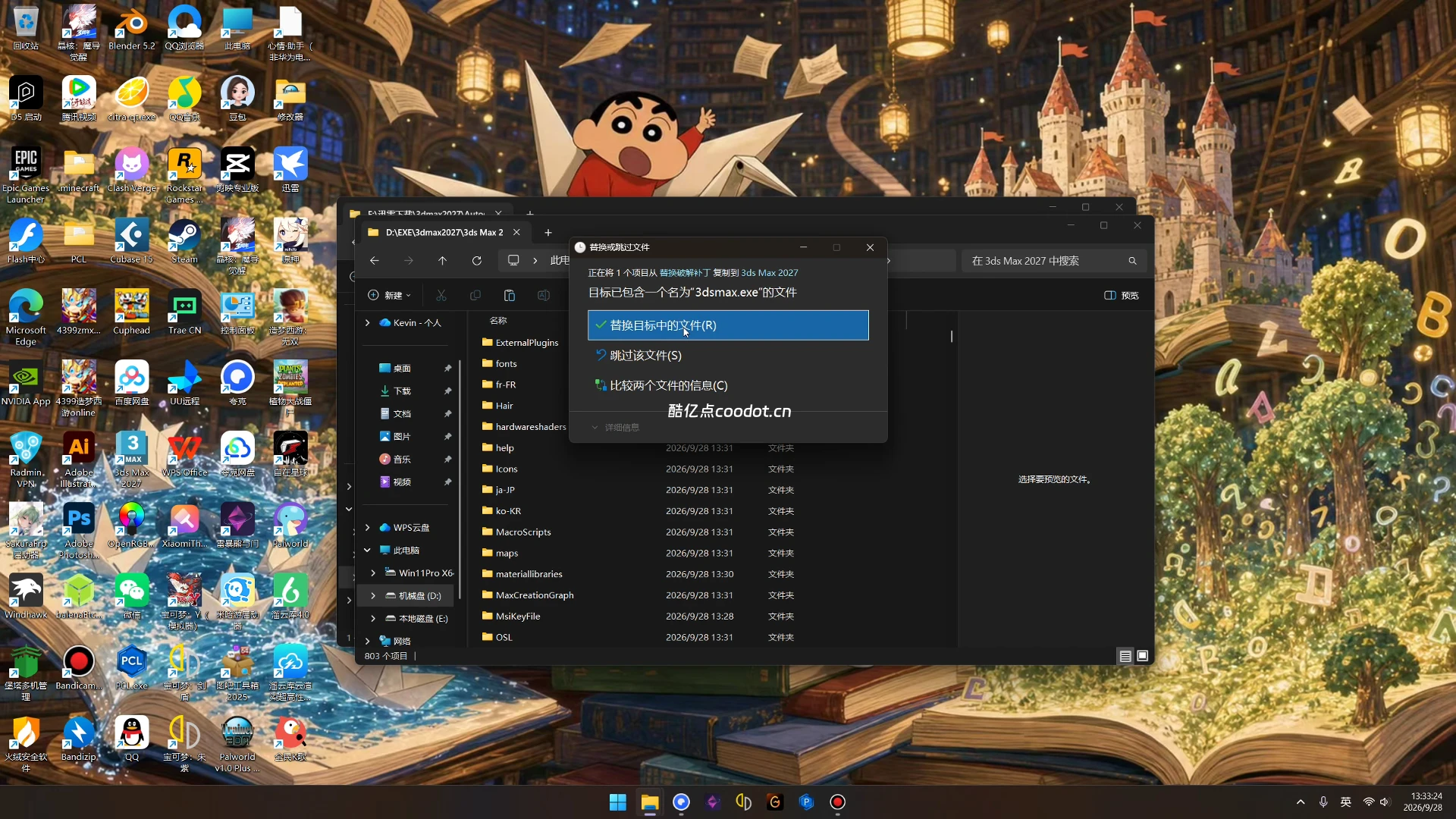 【保姆级】Autodesk 3ds Max 2027 完整安装教程 附学习补丁 + 软件安装包插图7