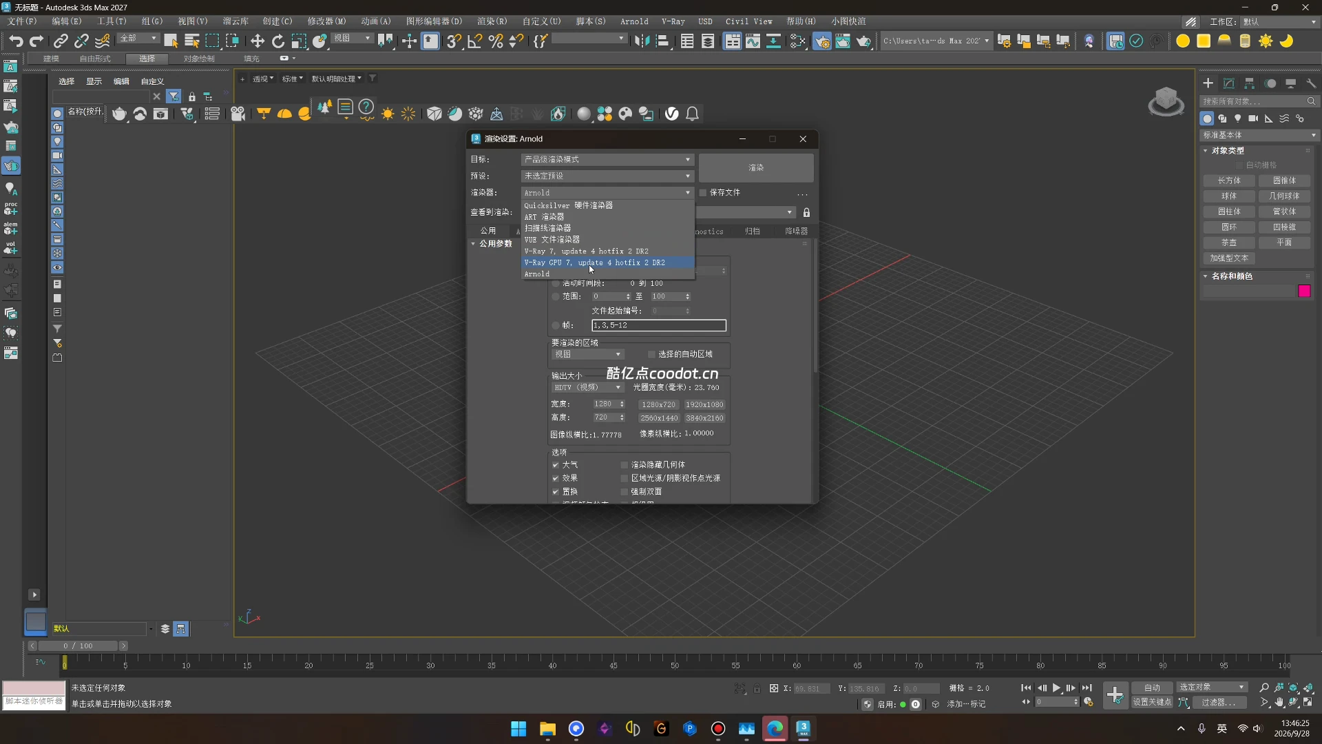 【保姆级】V-Ray 2027 for 3ds Max 2027 完整安装教程 附汉化补丁 + 学习补丁 + 安装包下载插图7 【保姆级】V-Ray 2027 for 3ds Max 2027 完整安装教程 附汉化补丁 + 学习补丁 + 安装包下载插图7