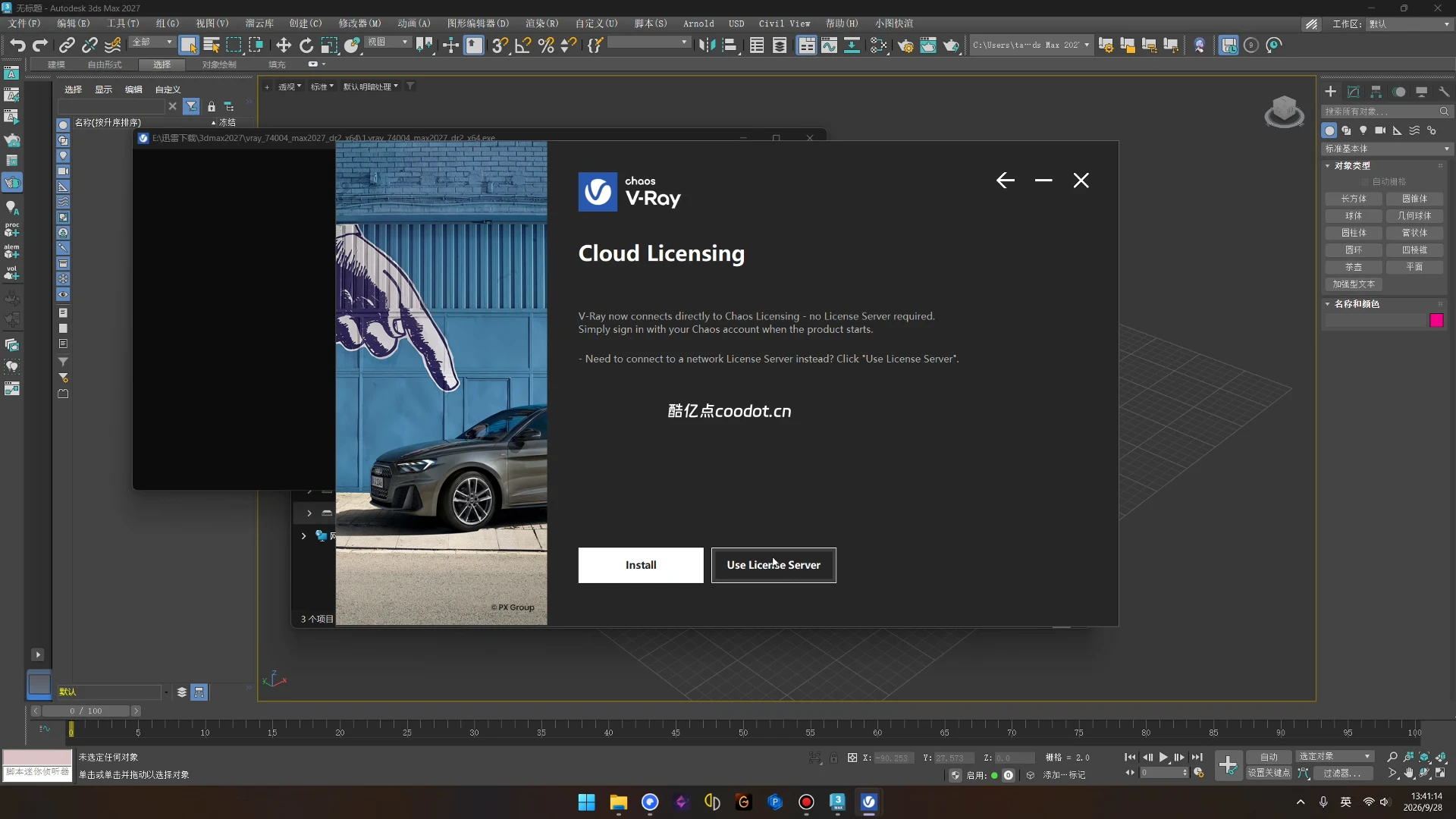 【保姆级】V-Ray 2027 for 3ds Max 2027 完整安装教程 附汉化补丁 + 学习补丁 + 安装包下载插图2 【保姆级】V-Ray 2027 for 3ds Max 2027 完整安装教程 附汉化补丁 + 学习补丁 + 安装包下载插图2