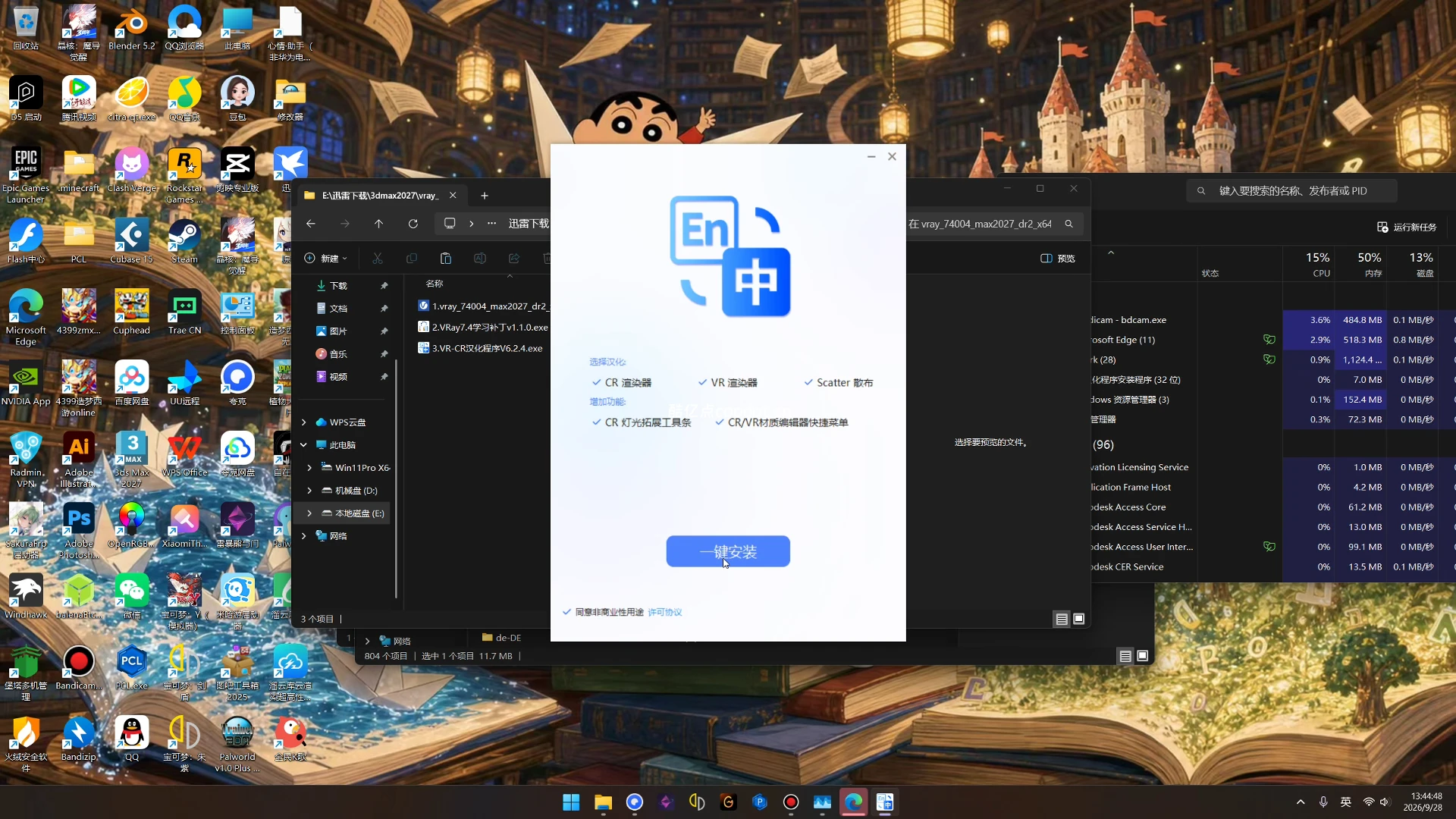 【保姆级】V-Ray 2027 for 3ds Max 2027 完整安装教程 附汉化补丁 + 学习补丁 + 安装包下载插图6 【保姆级】V-Ray 2027 for 3ds Max 2027 完整安装教程 附汉化补丁 + 学习补丁 + 安装包下载插图6