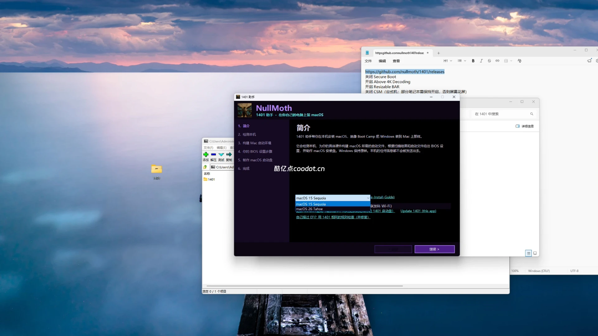 2026 黑苹果 NVIDIA 驱动教程：NullMoth + 1401 安装 MACOS 15/26全流程插图2