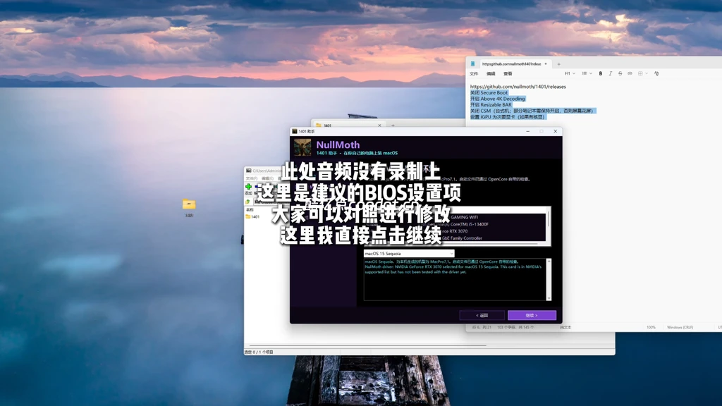 2026 黑苹果 NVIDIA 驱动教程：NullMoth + 1401 安装 MACOS 15/26全流程插图4