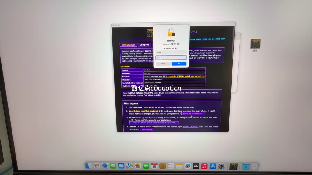 2026 黑苹果 NVIDIA 驱动教程：NullMoth + 1401 安装 MACOS 15/26全流程插图11