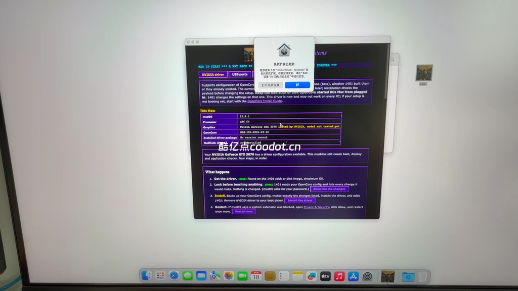 2026 黑苹果 NVIDIA 驱动教程：NullMoth + 1401 安装 MACOS 15/26全流程插图13